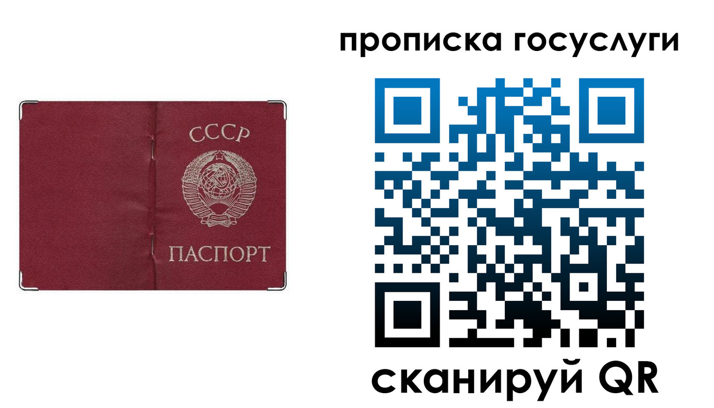 прописка ребенка в Новом Осколе