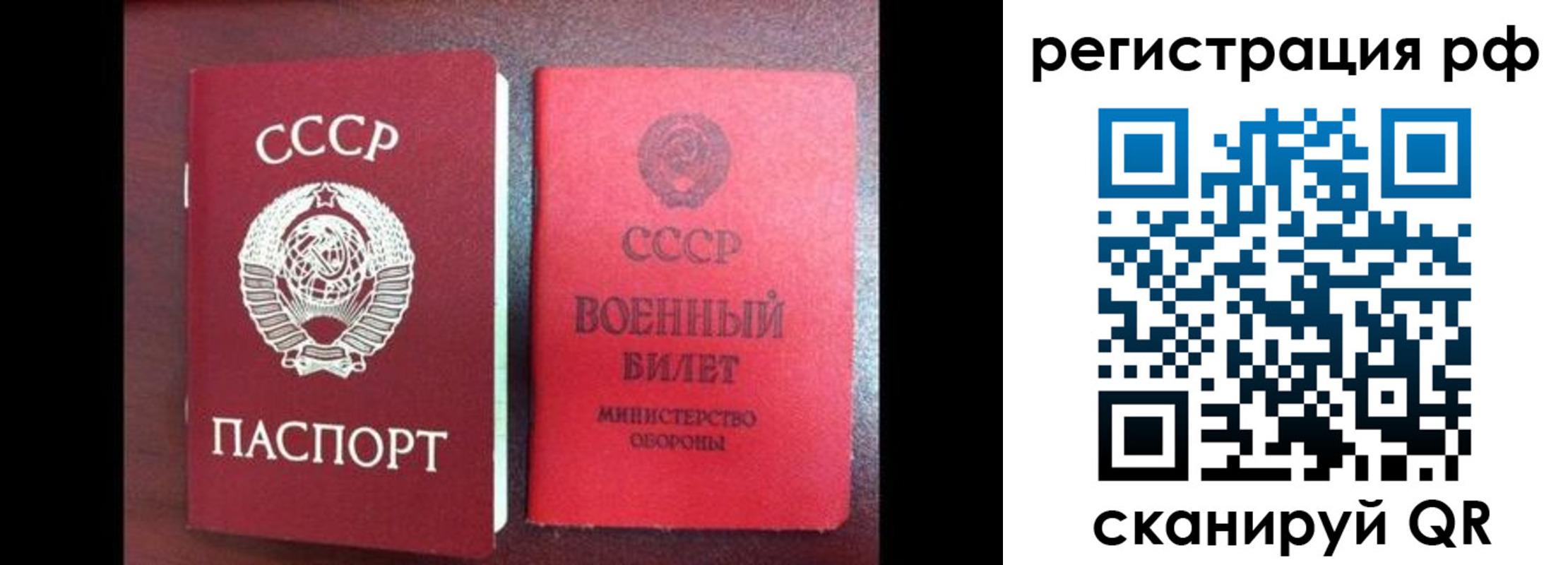 прописка для работы в Новом Осколе