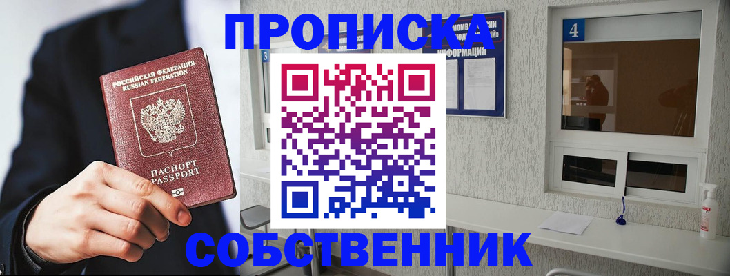 временная регистрация надежно в Новом Осколе