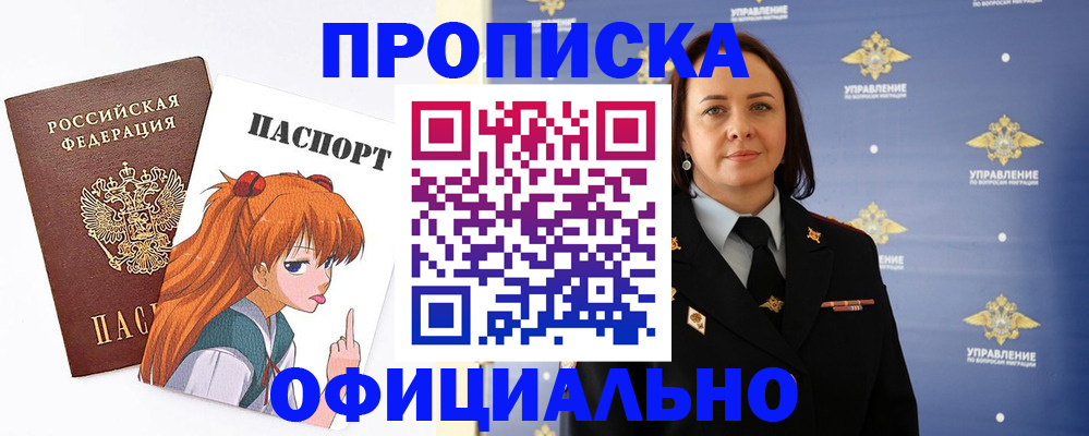 регистрация для школы в Новом Осколе