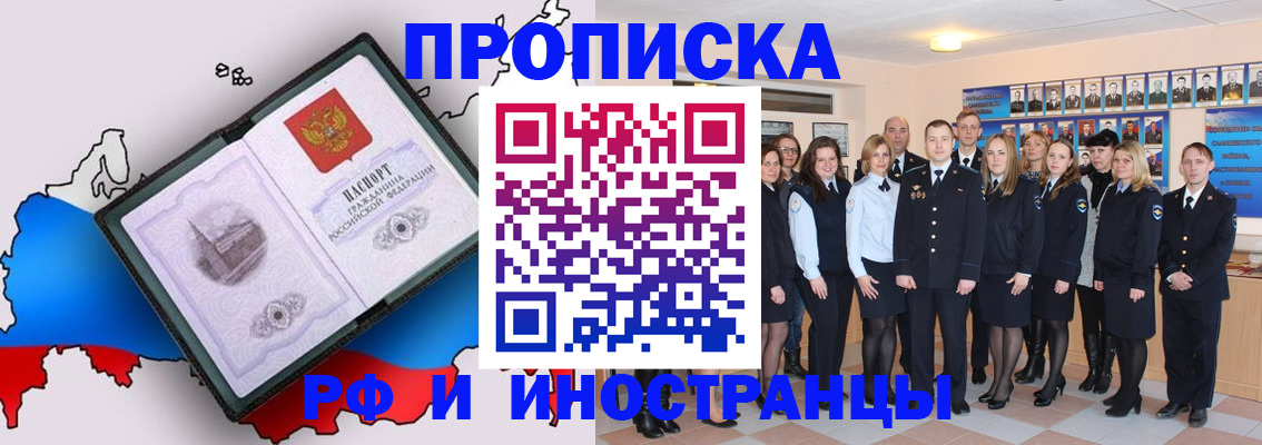 временная регистрация купить в Новом Осколе