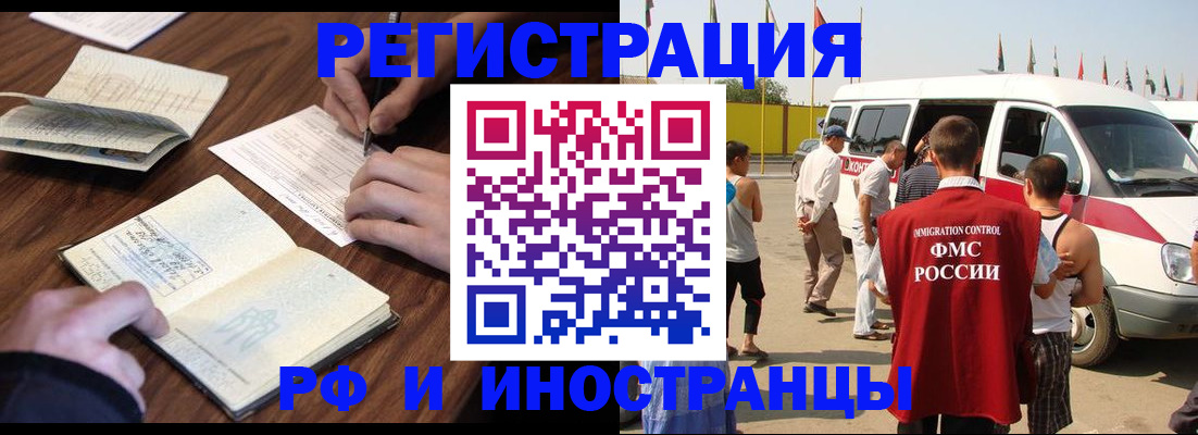 прописка гарантия в Новом Осколе