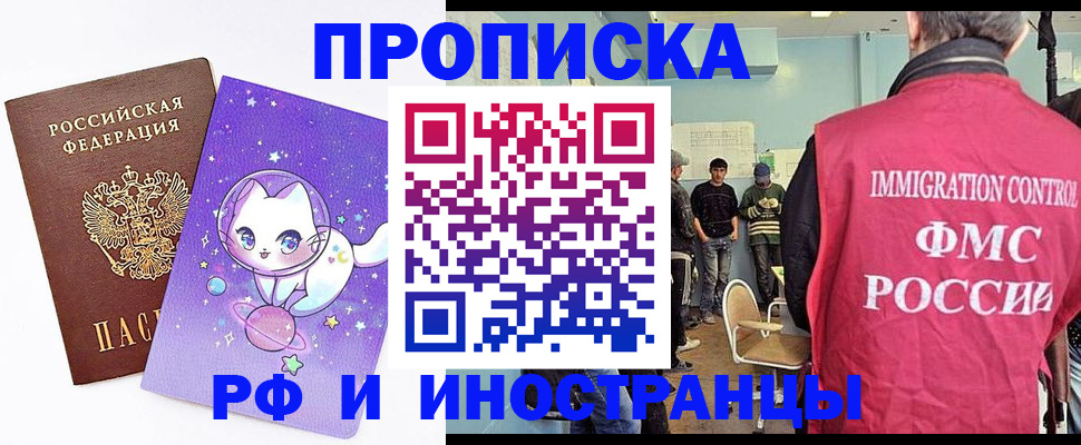 временная регистрация собственник в Новом Осколе